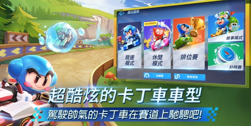 終於等到了!手遊《跑跑卡丁車 RUSH+》開放事前預約,超多道具獎勵等你來拿~