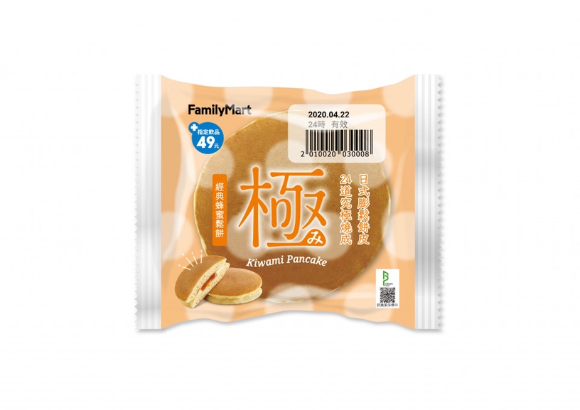 全家便利商店推日系雲朵「極鬆餅」系列,空氣餅皮+顆粒內餡大推!加碼金萱私品茶登場