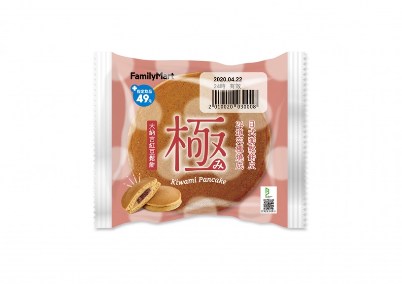 全家便利商店推日系雲朵「極鬆餅」系列,空氣餅皮+顆粒內餡大推!加碼金萱私品茶登場