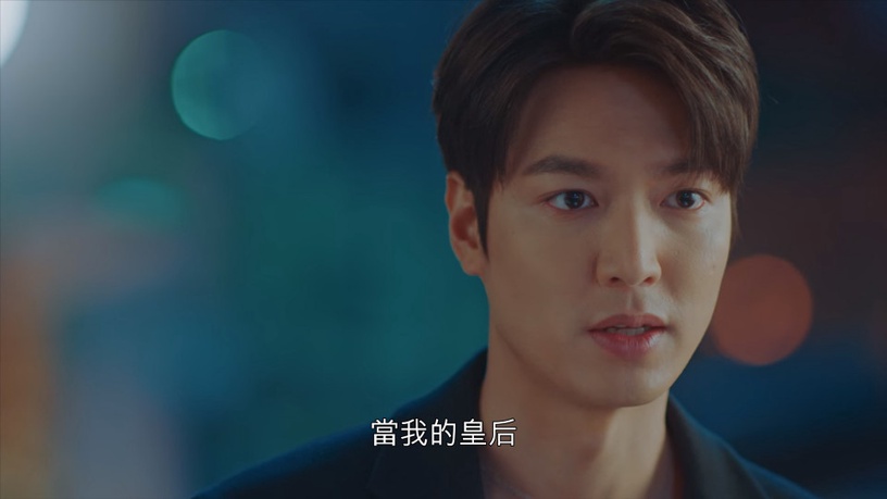 《The King永遠的君主》李敏鎬太會撩!第2集直接告白金高銀:「我要讓你當我的皇后」
