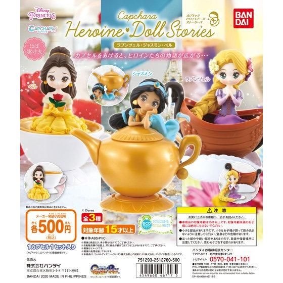 迪士尼公主快樂結局KISS扭蛋「仙度瑞拉&白馬王子」300日元/次(約NT$85)