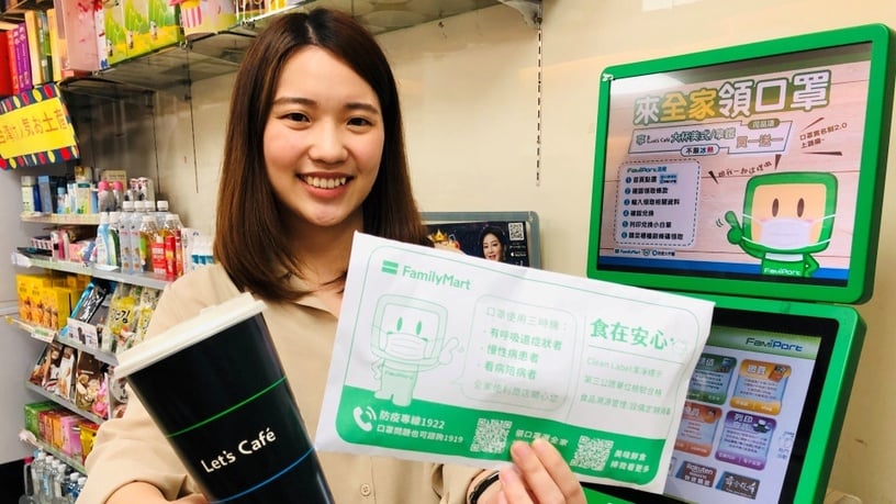 全家口罩預購