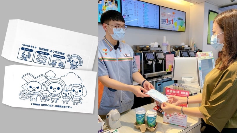 7-11口罩預購