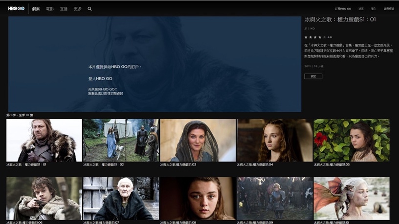 【HBO GO】影音串流平台上線,不用註冊就可以免費看一個月!