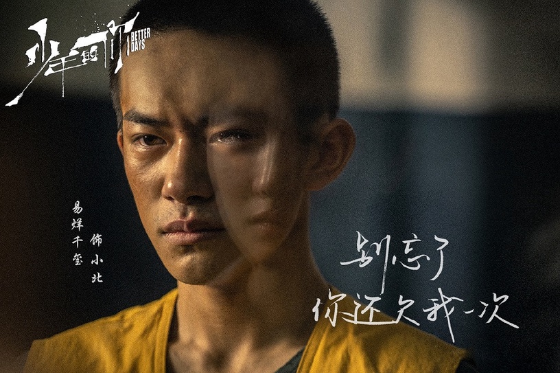 微博票選「至今還沒爬出坑的角色」TOP 10!《陳情令》魏無羨第五,《枕上書》帝君輸他
