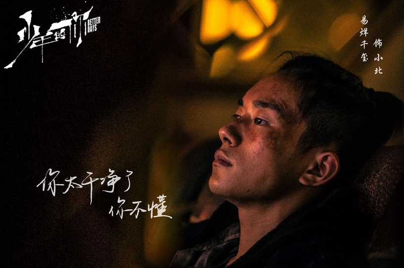 微博票選「至今還沒爬出坑的角色」TOP 10!《陳情令》魏無羨第五,《枕上書》帝君輸他