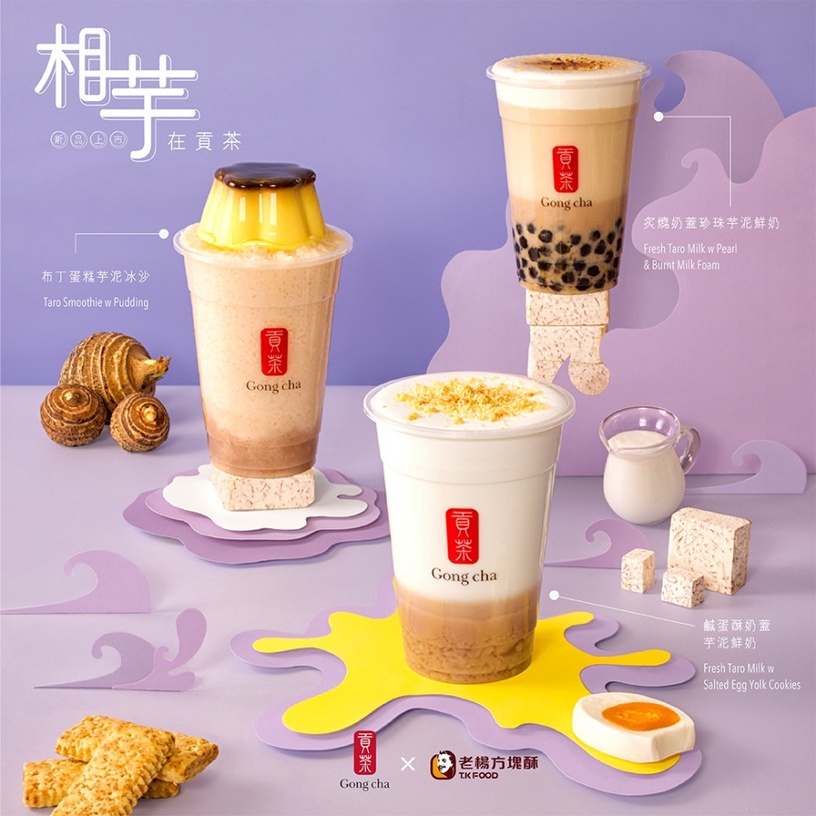芋泥尬布丁新風味太強了!貢茶+統一布丁推新品「布丁蛋糕芋泥冰沙」Q彈綿密必喝!
