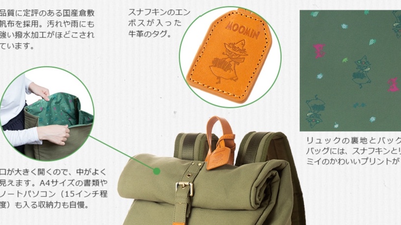 日本嚕嚕米「旅人阿金」的神秘後背包實體化!超大容量,絕對是旅遊必備萬能包!