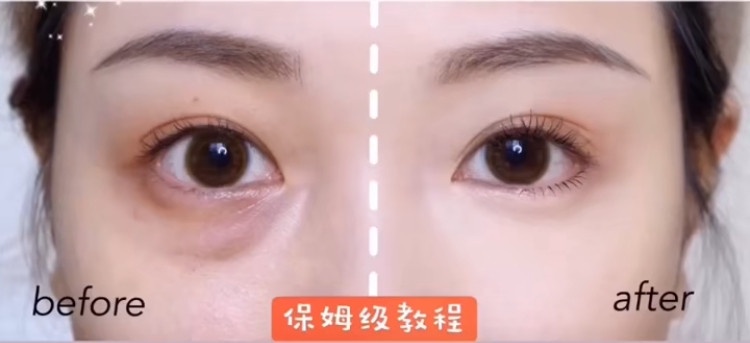 遮瑕怎麼遮?明星化妝師眼周遮瑕詳解教學,黑眼圈、眼袋、淚溝都能完美隱形!