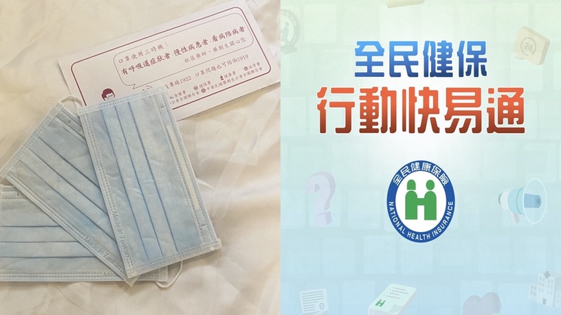 口罩怎麼捐?手機APP簡單4步驟就能捐贈口罩,一起捐出口罩餘額、響應「護台灣助世界」
