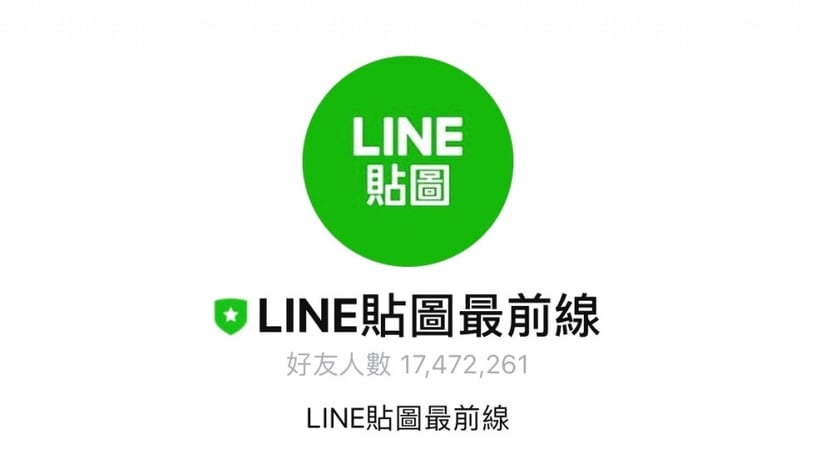 LINE貼圖兌幣
