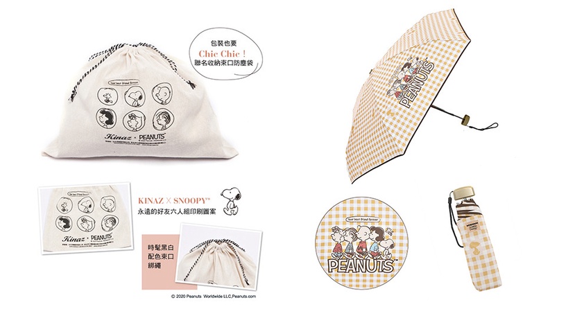 史努比 X KINAZ推出「SNOOPY, CHIC系列」,史努比燙片復古又可愛,還送史努比兩用傘!