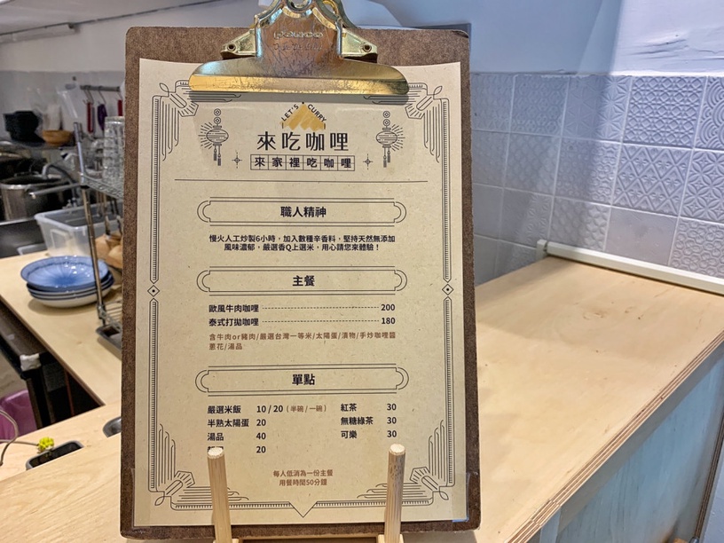 咖哩控必吃!大師兄銷魂麵鋪新品牌「來吃咖哩」開幕,歐風牛肉咖哩、泰式打拋咖哩都推