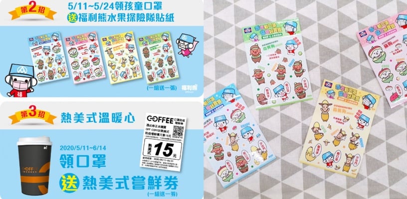 口罩預購3.0「第七輪」上線!全聯領口罩免運費,掃QR Code就能領好全家份量!