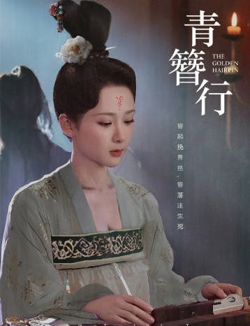 楊冪《斛珠夫人》造型曝光!10女星待播古裝劇,唐嫣《燕雲臺》、趙麗穎《有翡》哪部爆
