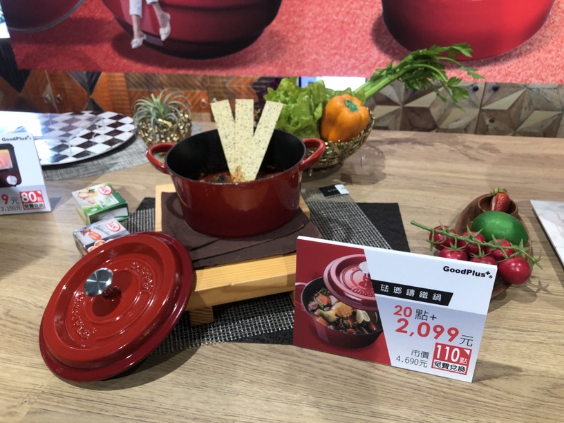 家樂福 x GoodPlus+集點換購活動開跑!時尚紅多功能烤盤神美,集5點再享3折加價購!