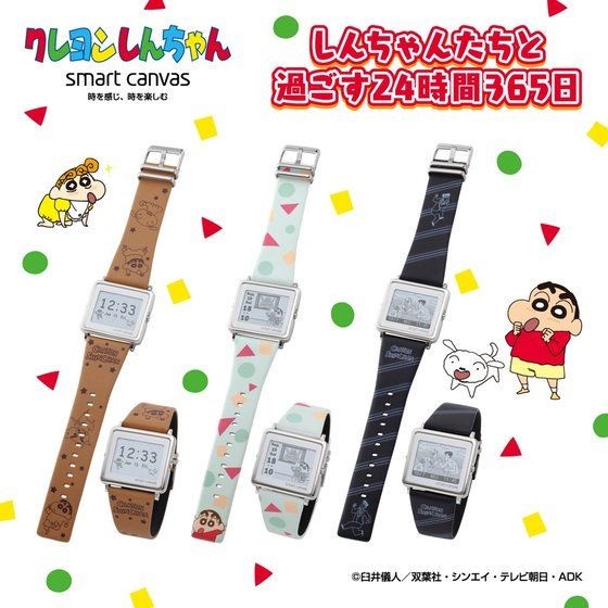小新的玩具系列周邊「電子帆布手錶」31,900日元（約NT$8,970）