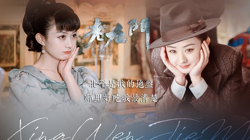 趙麗穎收視紀錄有多狂!趙麗穎主演陸劇網播量TOP 10,四部破200億,楊紫 楊冪也贏不了