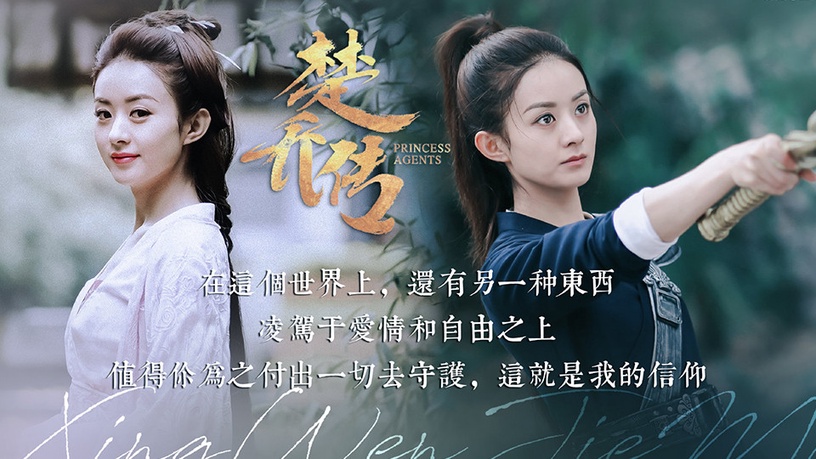 趙麗穎收視紀錄有多狂!趙麗穎主演陸劇網播量TOP 10,四部破200億,楊紫 楊冪也贏不了
