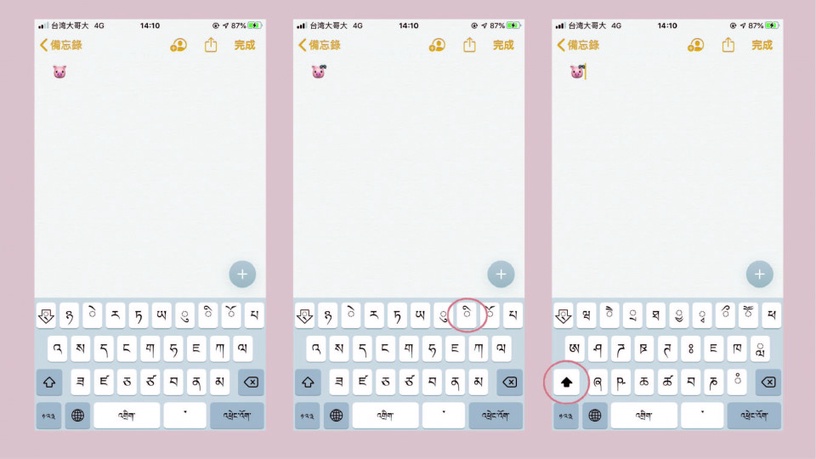 iPhone鍵盤小秘訣再+1!自製emoji專屬蝴蝶結,快幫emoji小動物加上超可愛頭飾~
