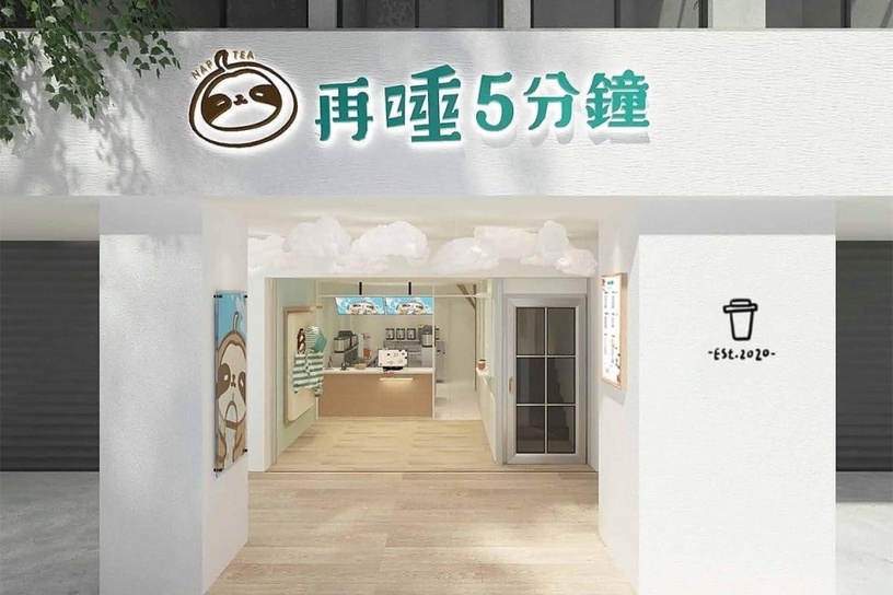 芋泥控必喝!滴妹手搖飲新品牌「再睡五分鐘」聯名香帥蛋糕,加小芋圓推「香芋啵啵」!