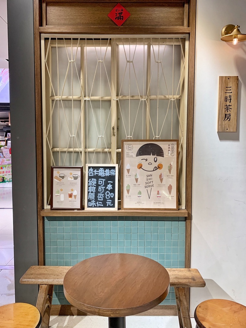 杏仁茶變成了霜淇淋!三時茶房推圓呼呼的杏仁霜淇淋,口味多元只有這家店才有喔!
