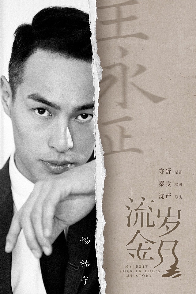 10熱門待播陸劇「黃金配角陣容」!《如懿傳》惢心加盟《斛珠夫人》,《有翡》陣容超強