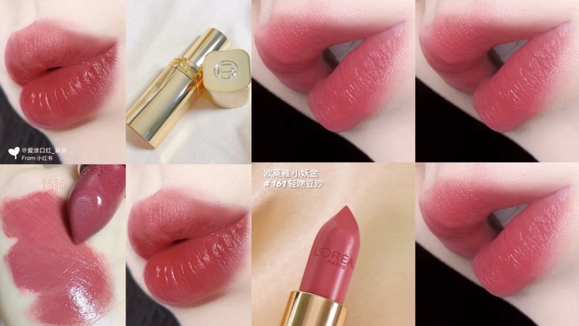 L'Oréal Paris 小妖金唇膏 #161輕吻豆沙