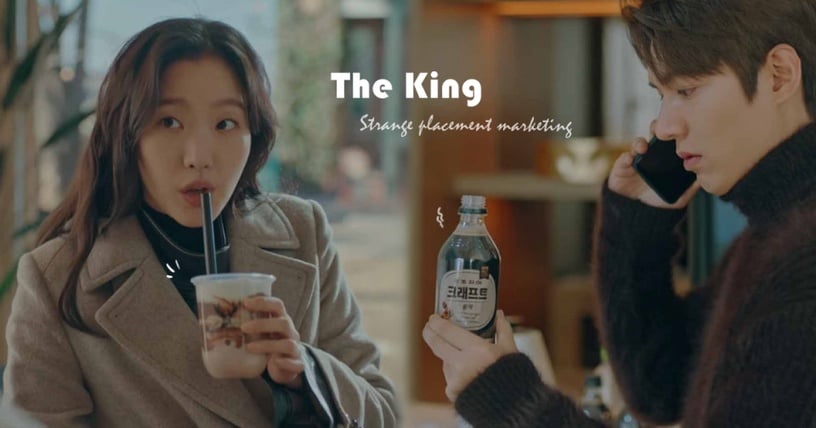 《The King：永遠的君主》單集廣告置入商品就超過6項