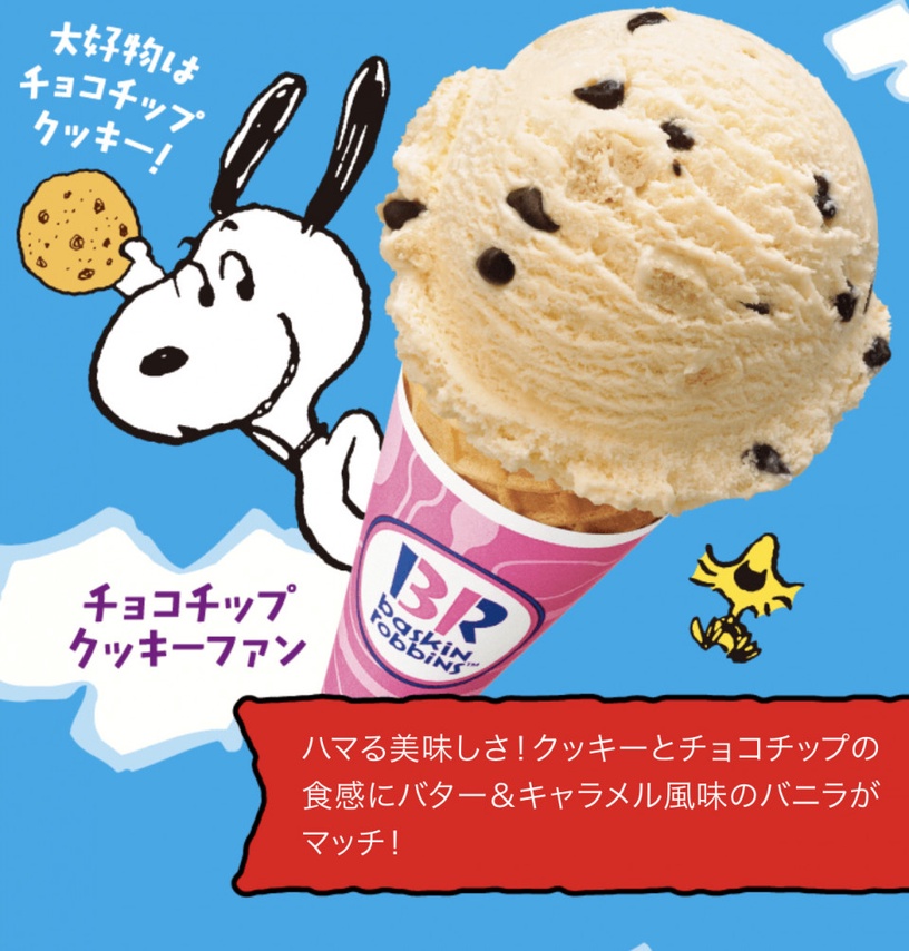 史努比 X 31冰淇淋可愛上市!史努比餅乾、史努比冰淇淋杯、造型蛋糕都萌到不行