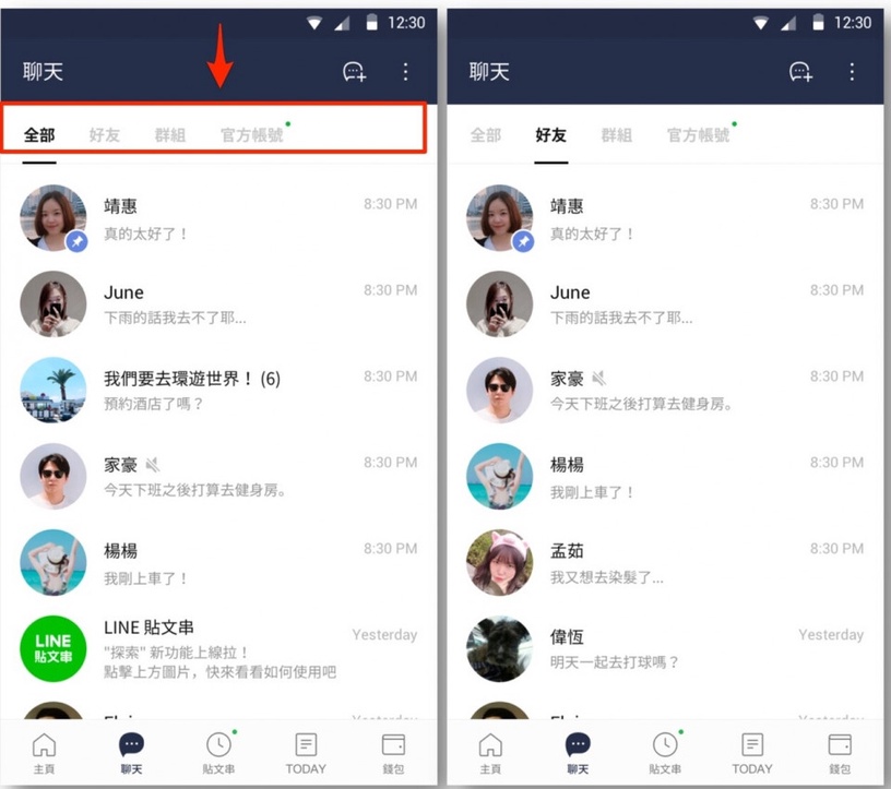 拒絕 LINE 廣告訊息洗版!LINE新增「聊天室分類」功能,分類好友vs.官方帳號更清爽!
