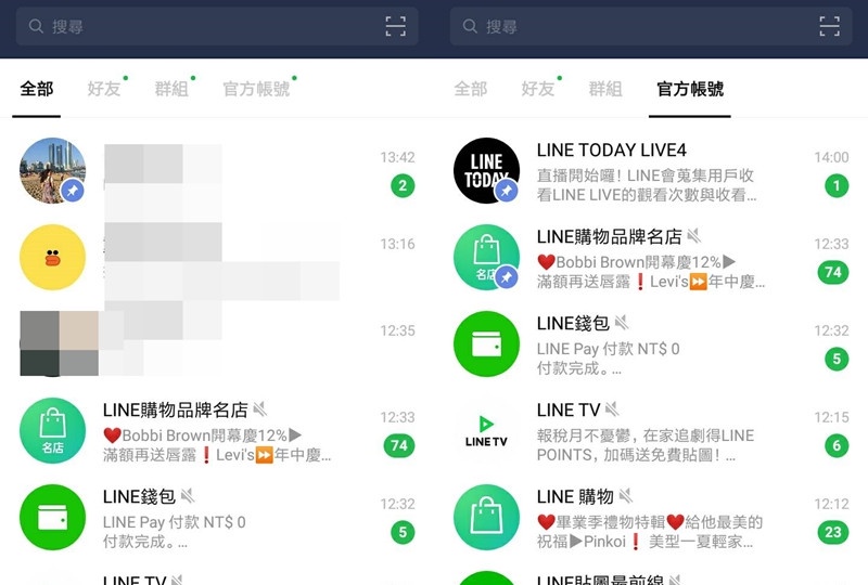 拒絕 LINE 廣告訊息洗版!LINE新增「聊天室分類」功能,分類好友vs.官方帳號更清爽!