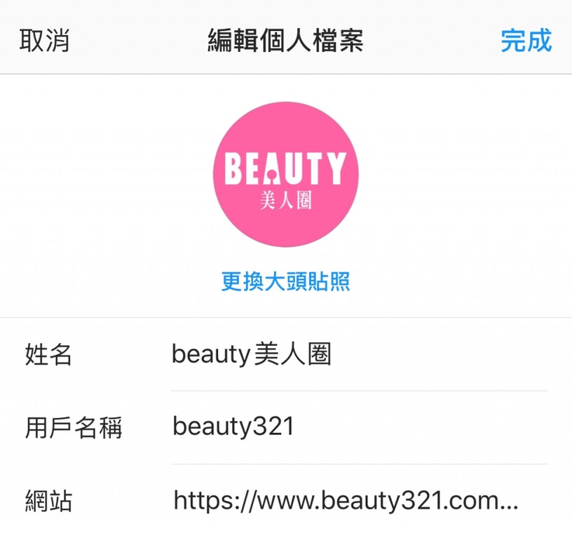 Ig快更新 Instagram通知將顯示暱稱 14天內改名限兩次 快來看看你是不是天選之人 Beauty美人圈