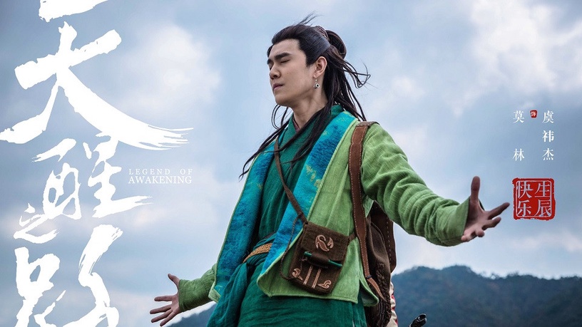 《天醒之路》反派也超帥!10位古裝男神女神,竟還隱藏《三生三世枕上書》演員