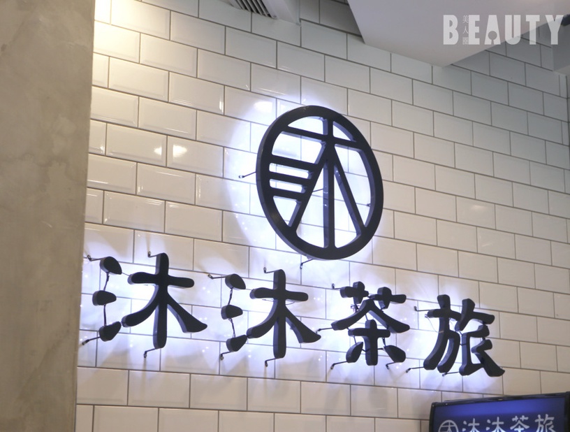 一杯>一顆芒果!沐沐茶旅新品「塩雪芒芒」,加碼芋泥&烤地瓜鮮奶,滿滿料認真攪不動