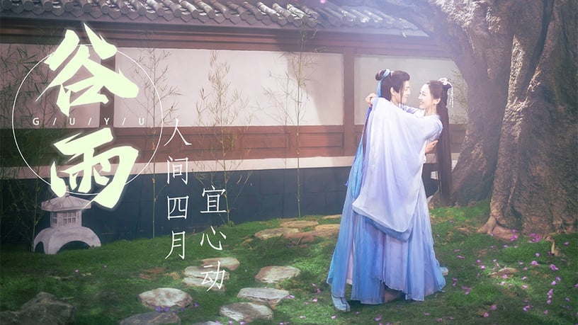 2020下半年10部古裝甜寵劇!邢昭林《三嫁惹君心》造型好帥,王梓薇《清落》糖分超標