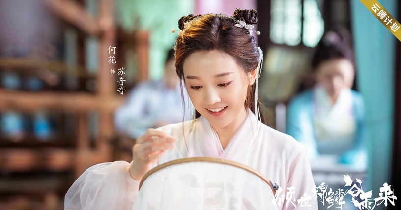 2020下半年10部古裝甜寵劇!邢昭林《三嫁惹君心》造型好帥,王梓薇《清落》糖分超標
