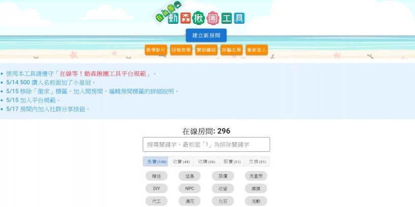 集合吧玩家!5款超實用「動森小工具」推薦,服裝造型、菜價計算、揪團玩樂一次搞定!