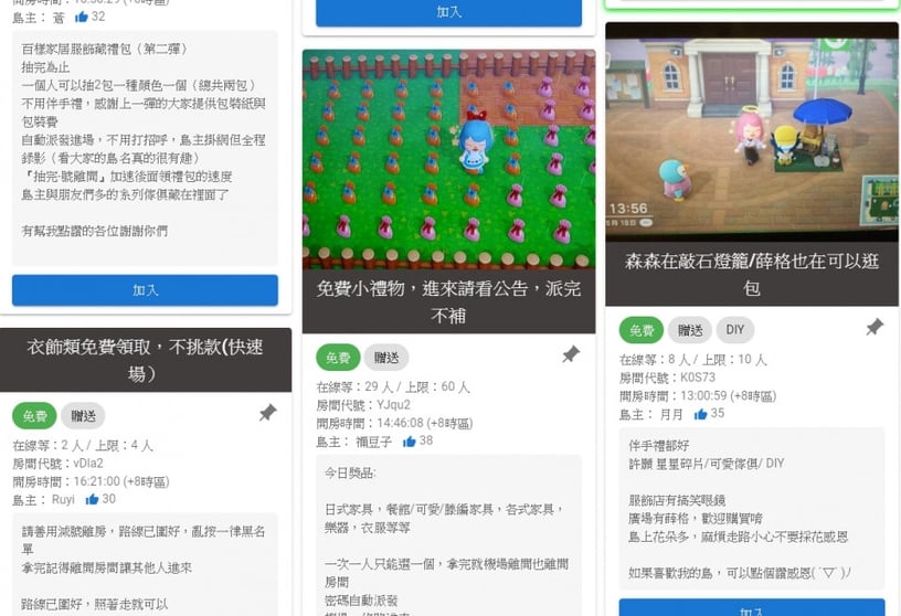 集合吧玩家!5款超實用「動森小工具」推薦,服裝造型、菜價計算、揪團玩樂一次搞定!