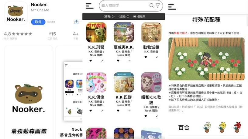 集合吧玩家!5款超實用「動森小工具」推薦,服裝造型、菜價計算、揪團玩樂一次搞定!