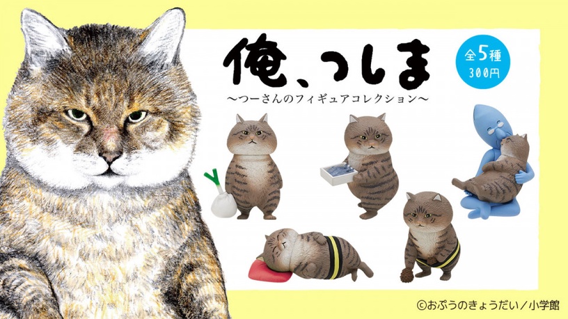 推特爆紅《叫我對大哥》扭蛋鑰匙圈登場!日本浪人、買菜、偷魚,超逗趣造型貓奴必收藏