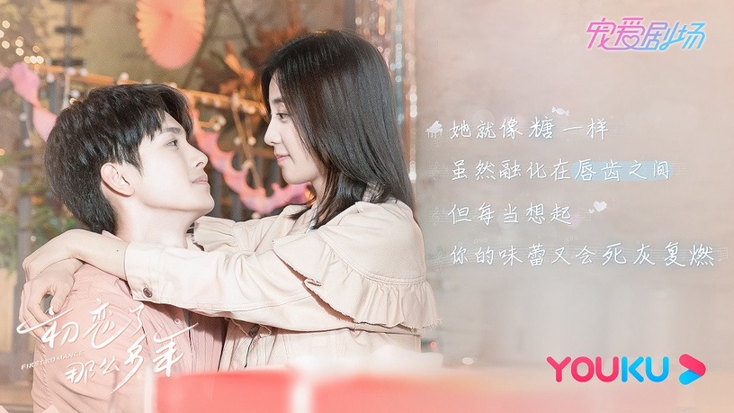 520十部陸劇甜蜜新劇照!鞠婧禕《如意芳霏》造型超美,滿滿甜寵劇、古裝劇都讓人期待