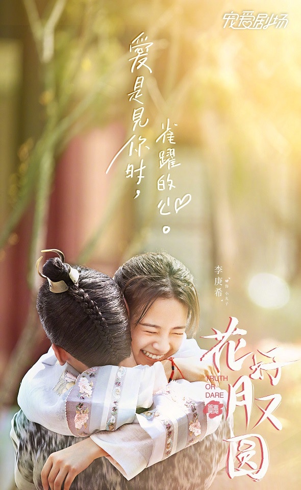 520十部陸劇甜蜜新劇照!鞠婧禕《如意芳霏》造型超美,滿滿甜寵劇、古裝劇都讓人期待