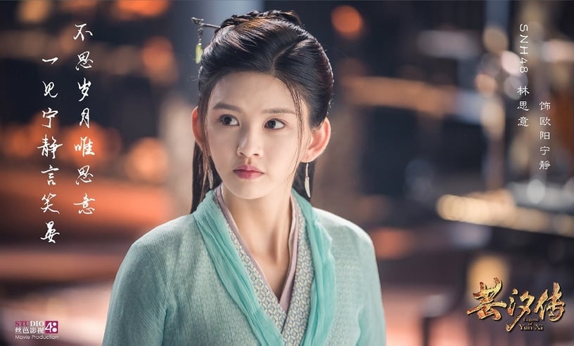 《芸汐傳》姊妹篇《如意芳霏》劇照曝光!回顧《芸汐傳》9位古裝女神,鞠婧禕確實神顏