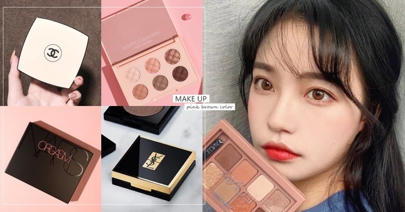 2020初夏 粉棕色眼影 新品推薦 莓果色 蜜桃甜杏色眼影美翻 不腫泡 漸層眼影絕美 Beauty美人圈