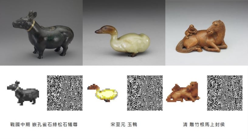 動物森友會故宮文物:嵌孔雀石松綠石犧尊、玉鴨、雕竹根馬上封侯