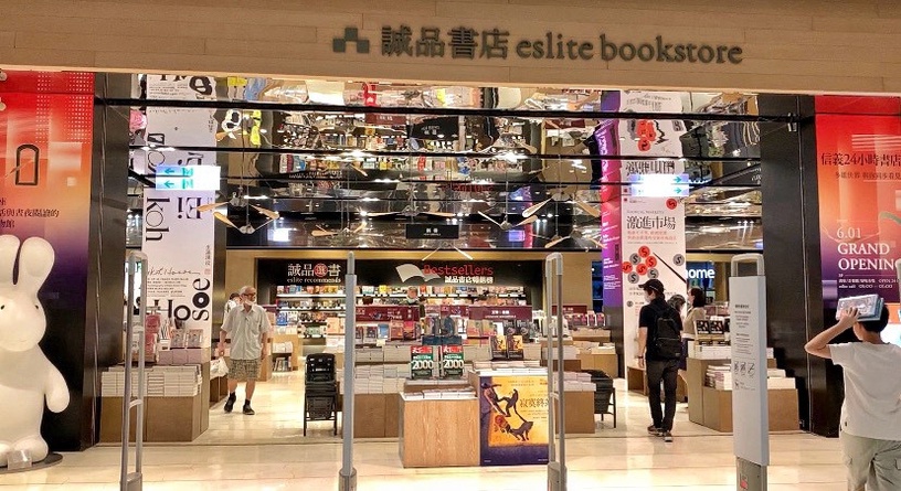 新24小時書店誠品信義店登場!舊金山咖啡首店、唱片行、生鮮超市、調酒亮點一次看!