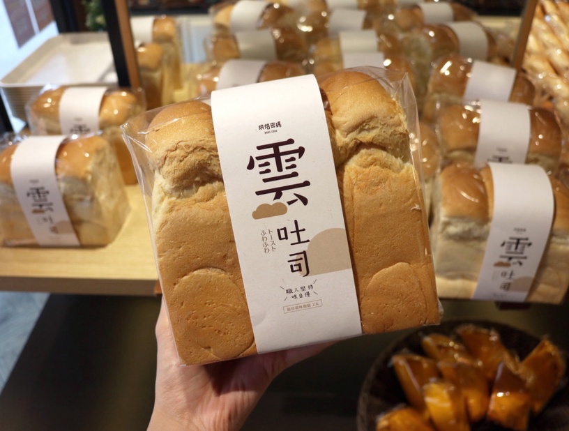 像雲一樣的「雲吐司」!選用北海道頂級用料,Q彈鬆軟的口感,名字有「雲」還能半價