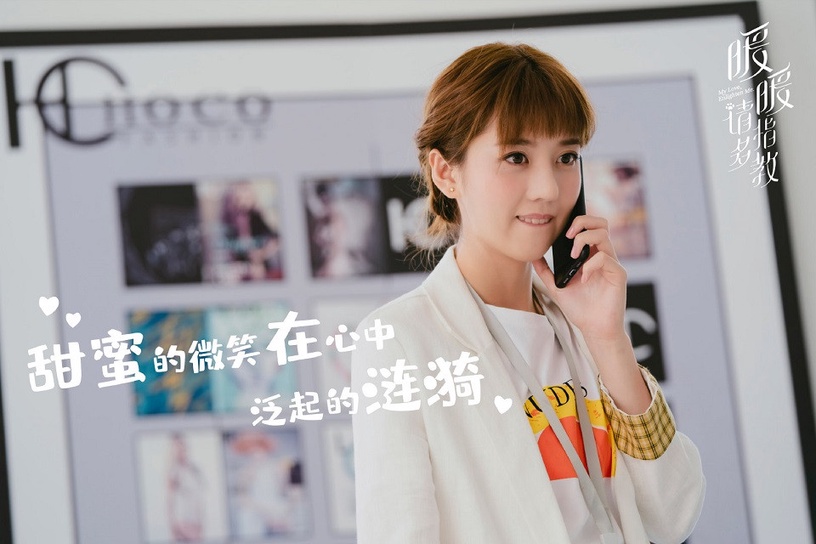 2020上半年新晉網劇女神:李凱馨《山寨小萌主》、《暖暖,請多指教》