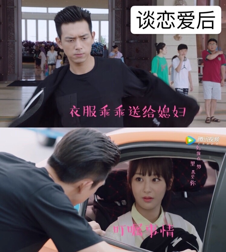 陸劇「戀愛前後超反差」男主:《親愛的,熱愛的》韓商言